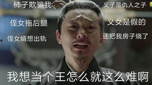 扶摇幕后花絮国公杀青,情感纠葛与命运抉择